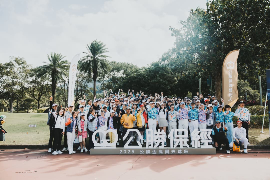 2025 公勝盃回顧影片封面